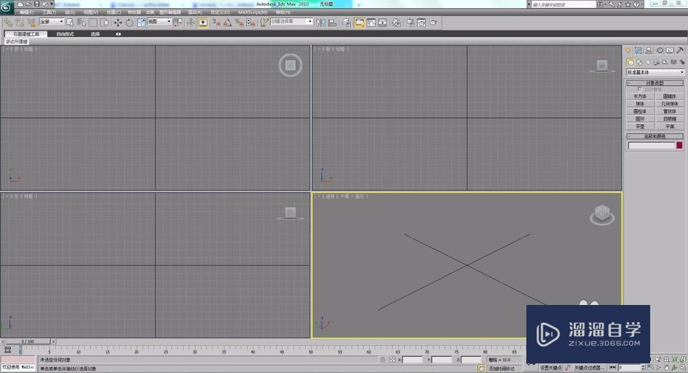 Autodesk 3Ds Max 2010怎样设置个性化界面？