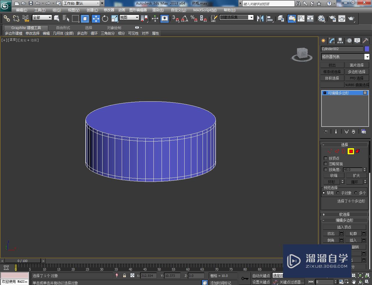 3DMax药瓶瓶盖模型制作教程