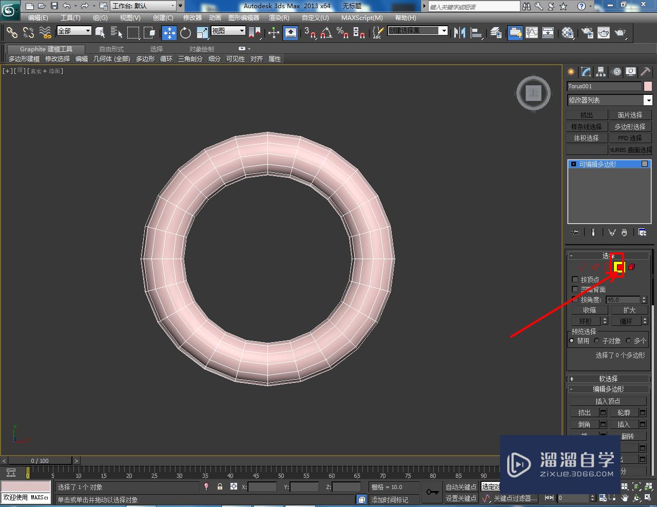 3DMax异形饰品架制作教程