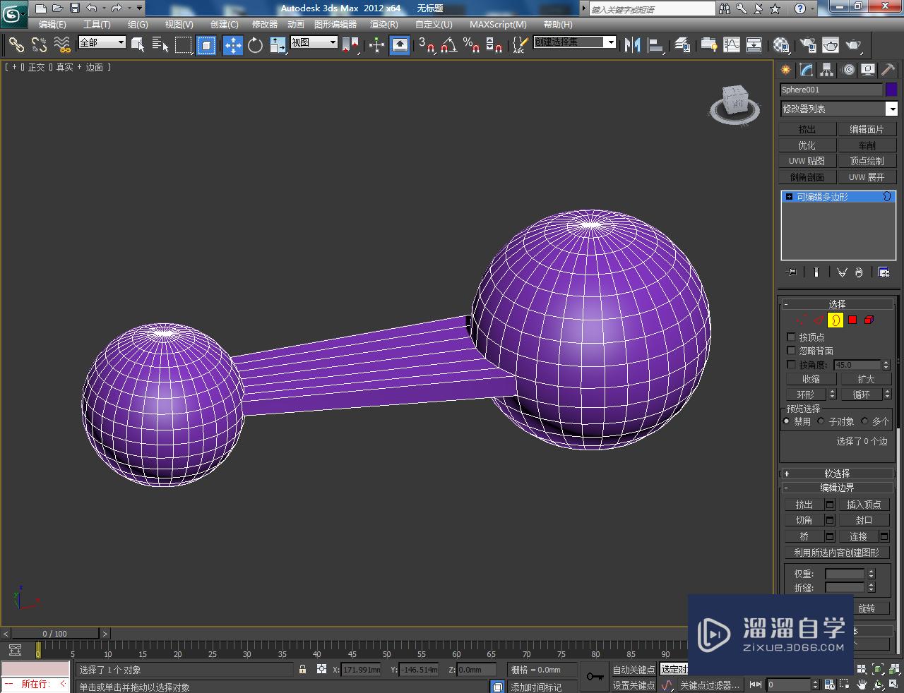 3DMax可编辑多边形桥使用教程