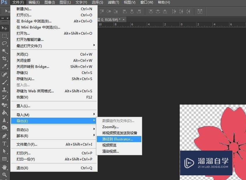 PS组合3DMax制作发光效果