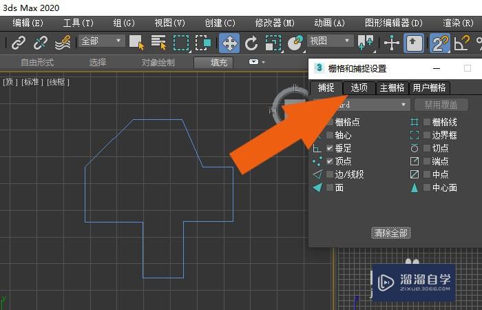 3DMax2020软件中怎样使用轴约束工具？