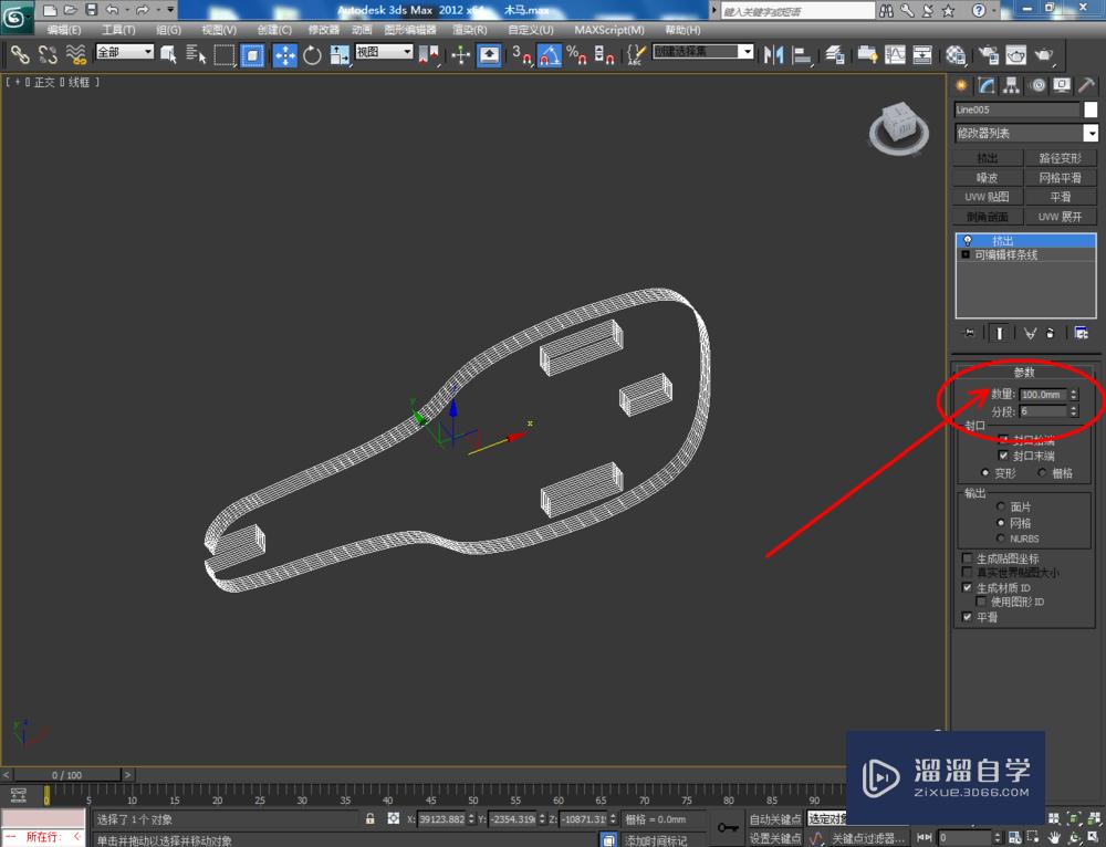 3DMax如何制作摇摇马？