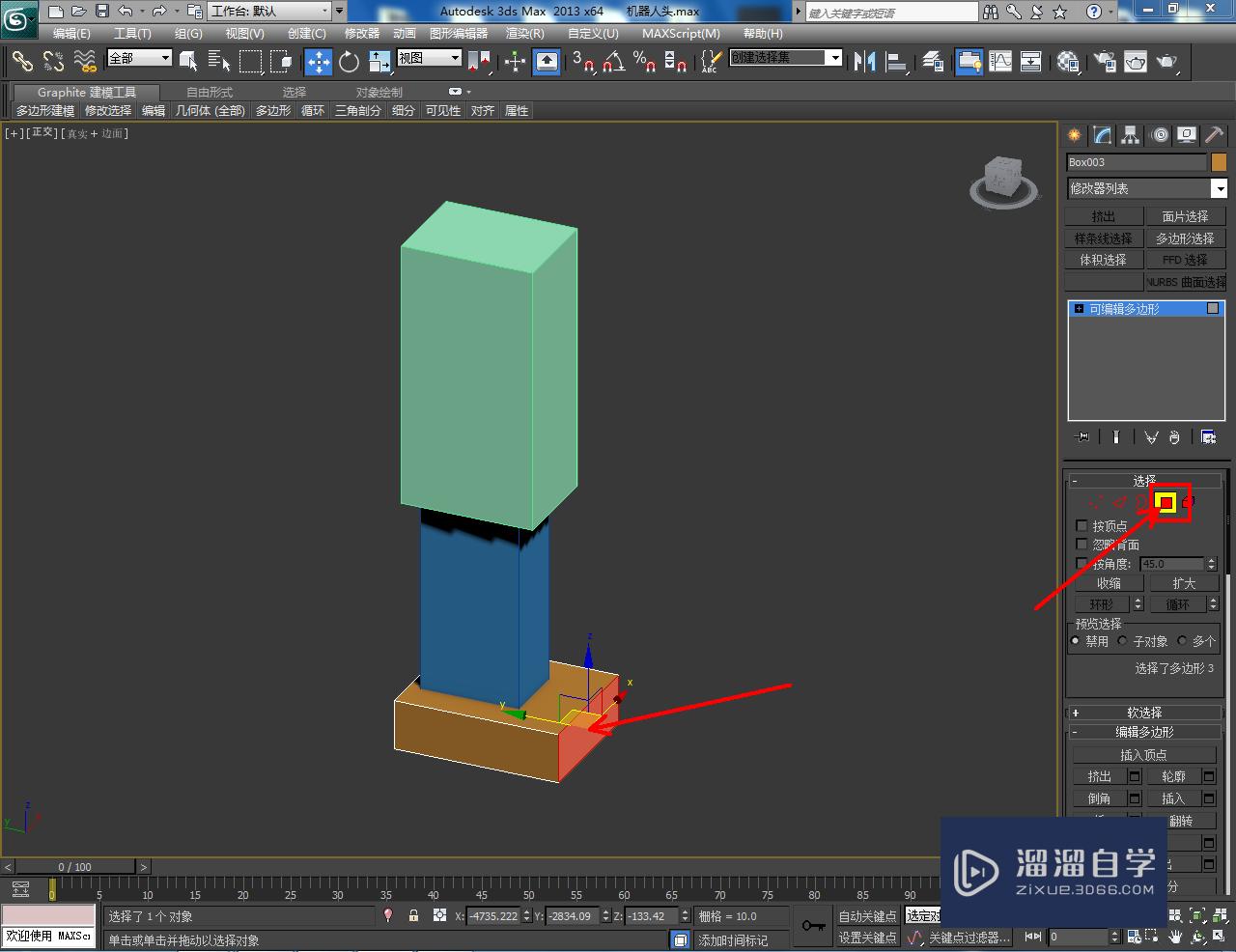 3DMax机器人腿部模型制作教程