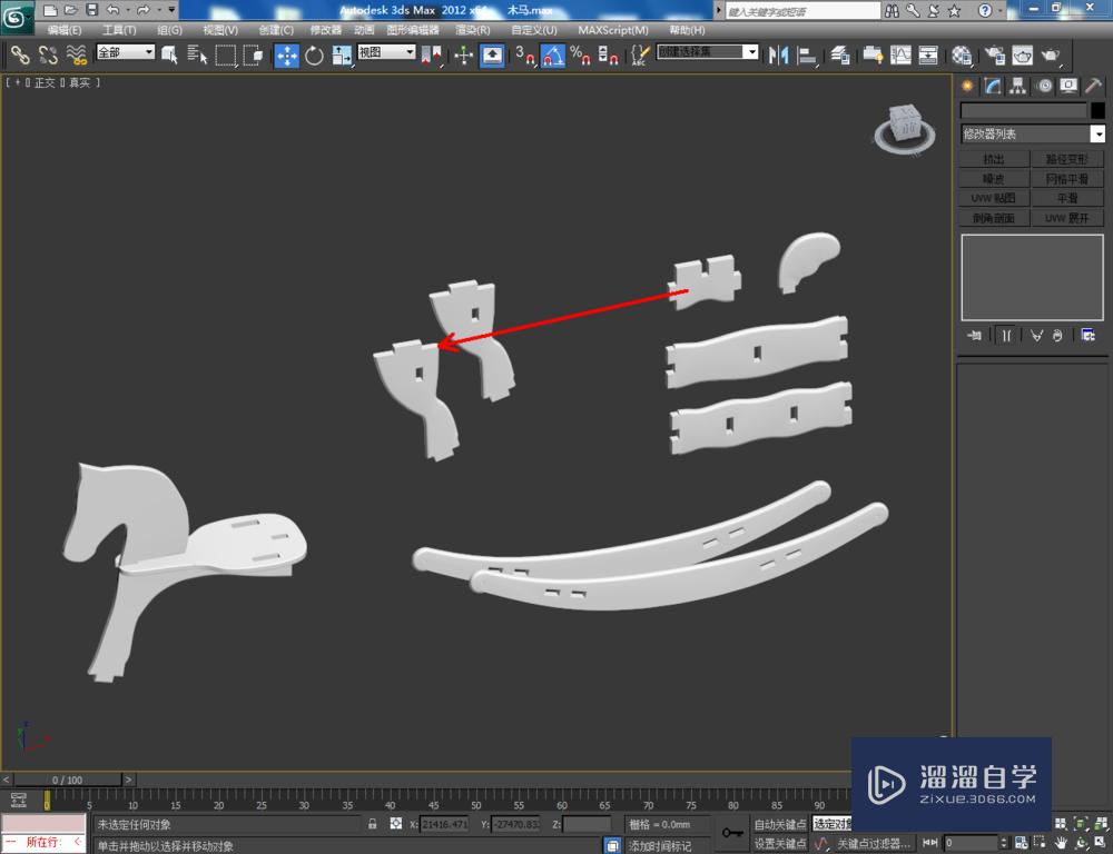 3DMax如何制作摇摇马？