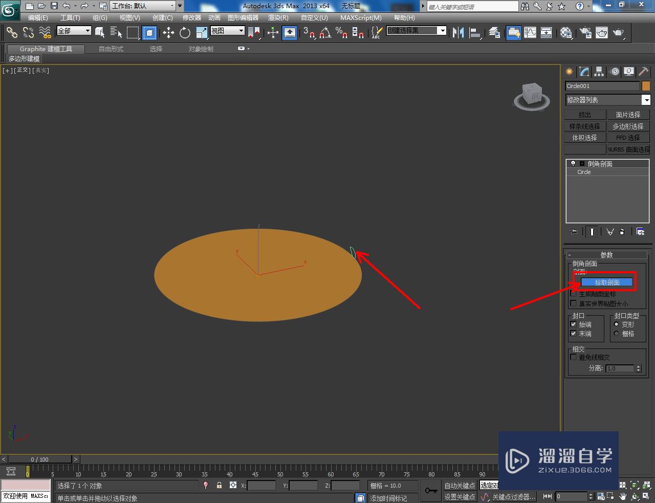 3DMax白金戒指制作教程