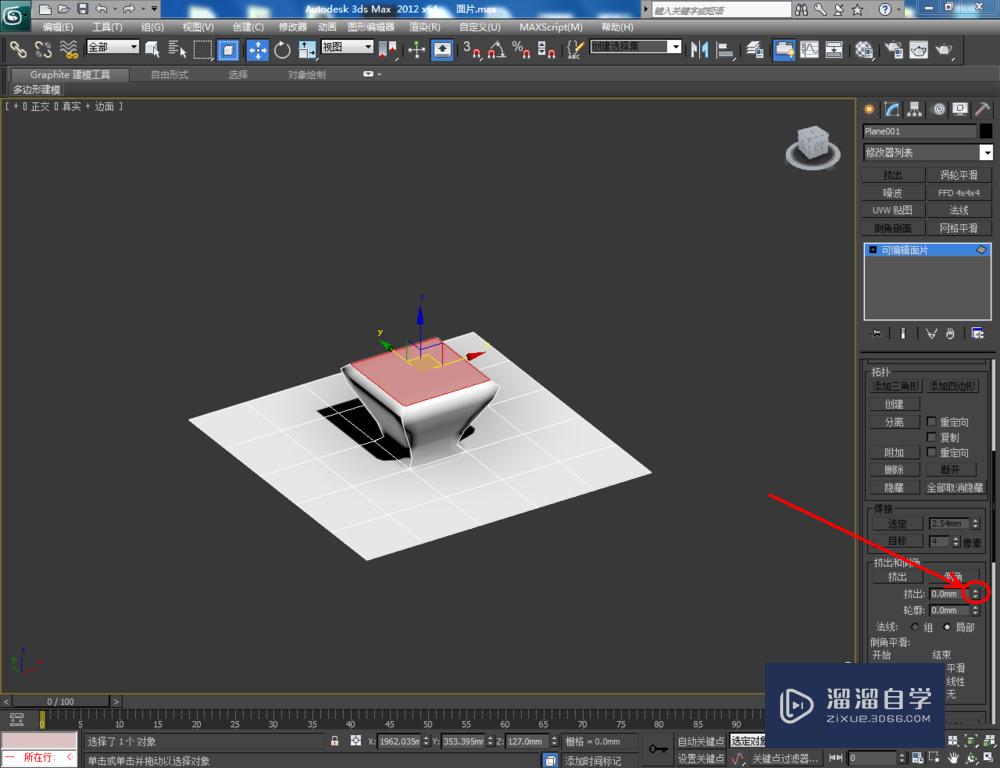 3DMax如何使用可编辑面片面？