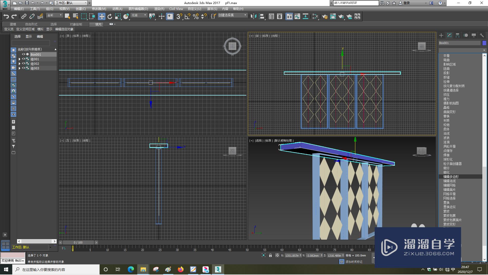 3DSMax怎样编辑多边形？