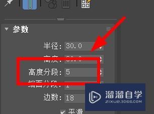 <esred>3</esred><esred>D</esred><esred>S</esred><esred>Max</esred>中圆柱高度的<esred>分段</esred><esred>数</esred>怎么<esred>设置</esred>？
