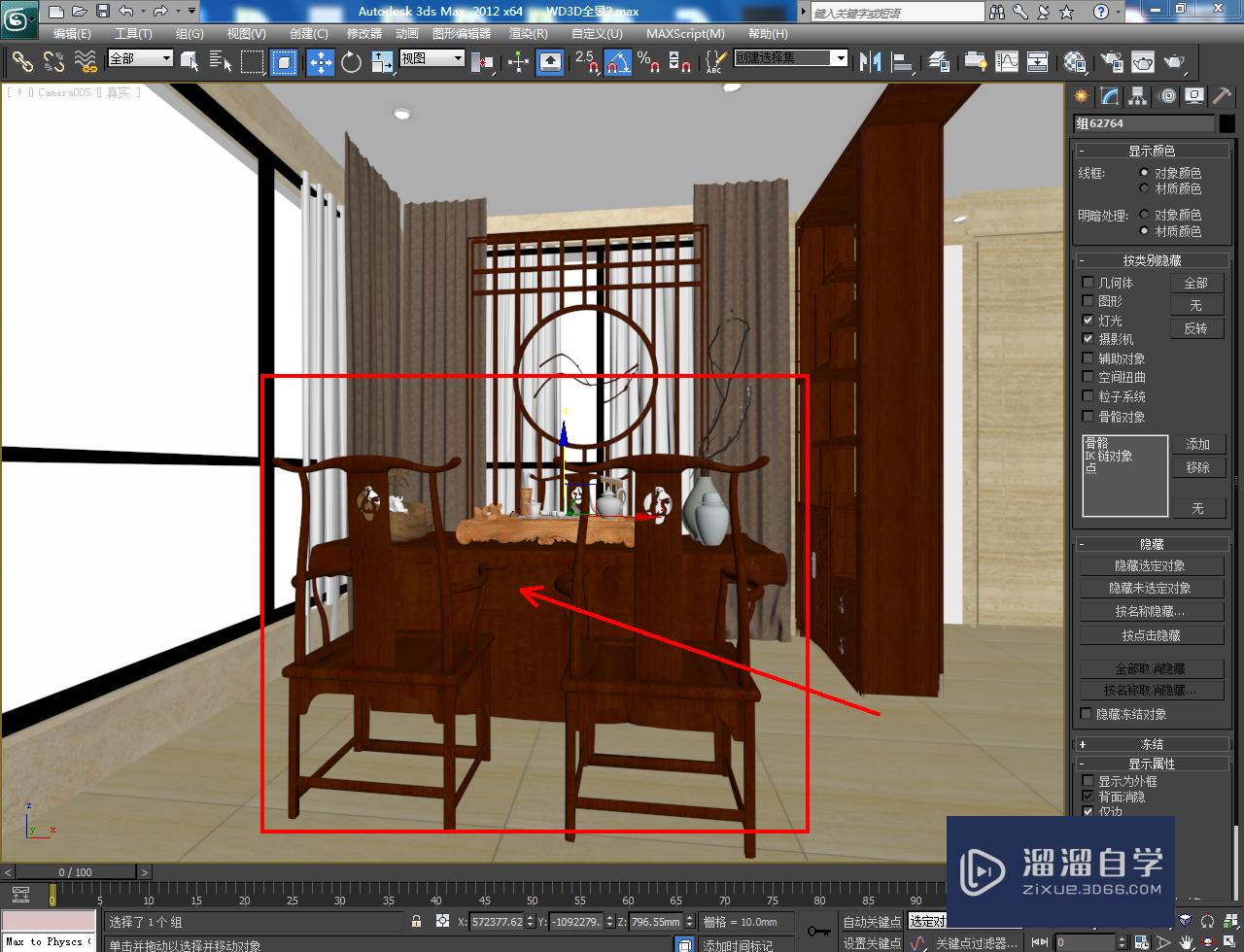 3DMax怎么单独保存模型？