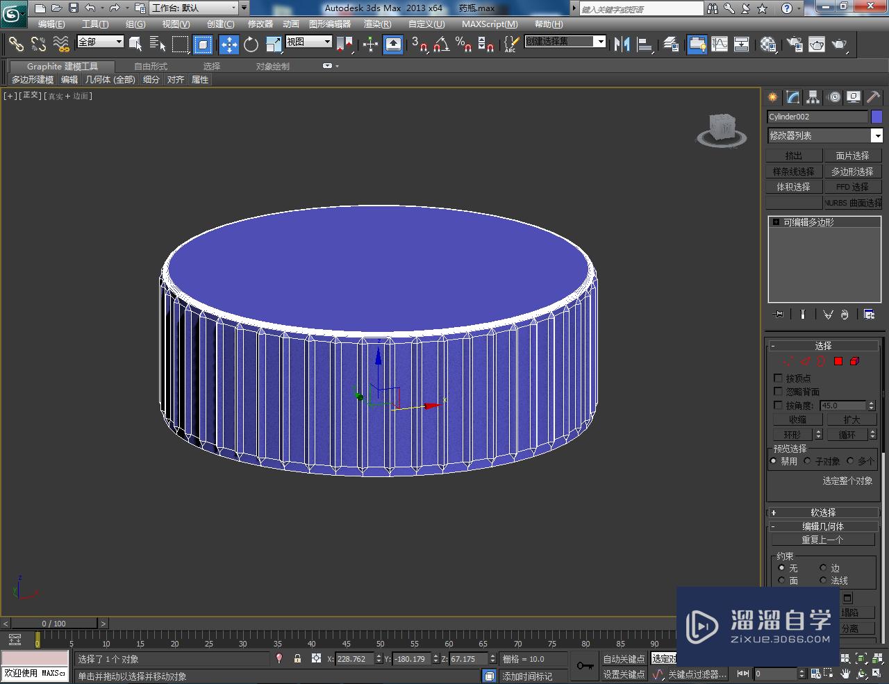 3DMax药瓶瓶盖模型制作教程