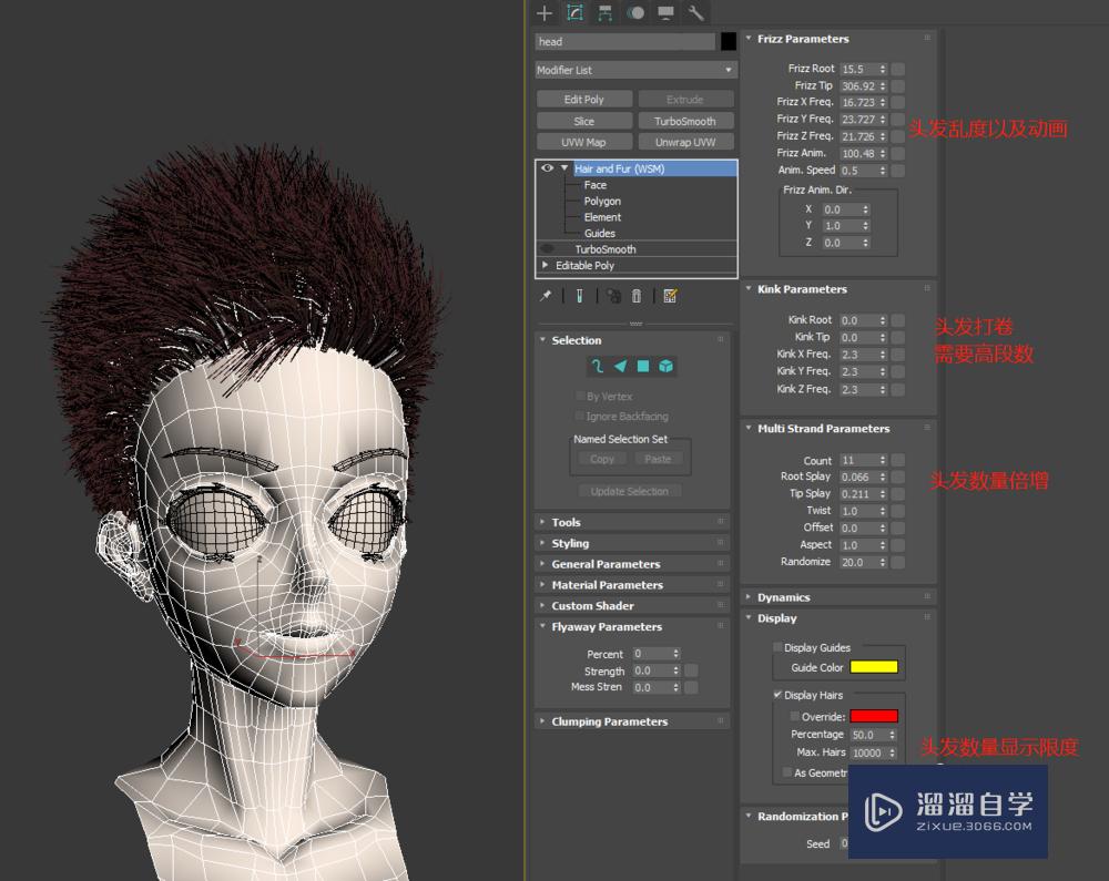 3DMax人物头发怎么做？