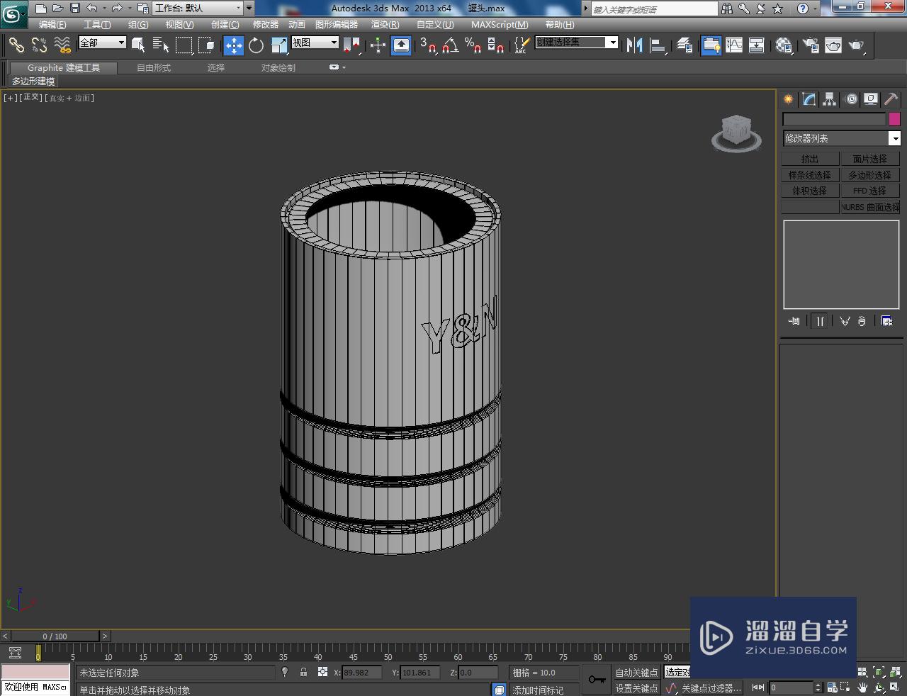 3DMax金属罐头身——模型制作教程