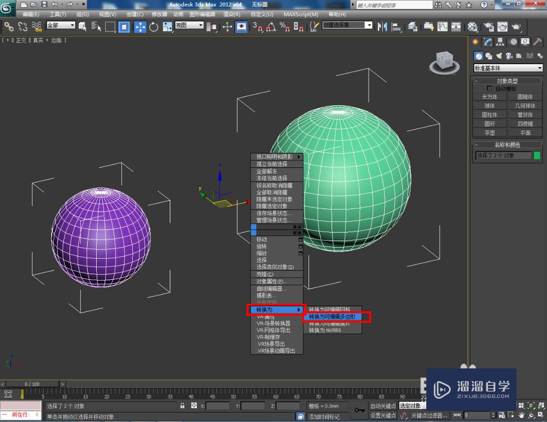 3DMax可编辑多边形桥使用教程