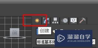 3DSMax如何开启3DSMax调色板？