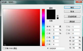 Photoshop新建图像如何设置背景色？