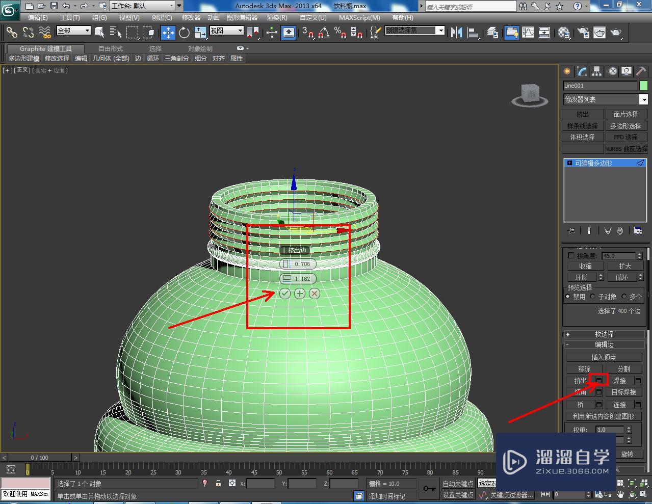 3DMax饮料瓶瓶身模型制作教程