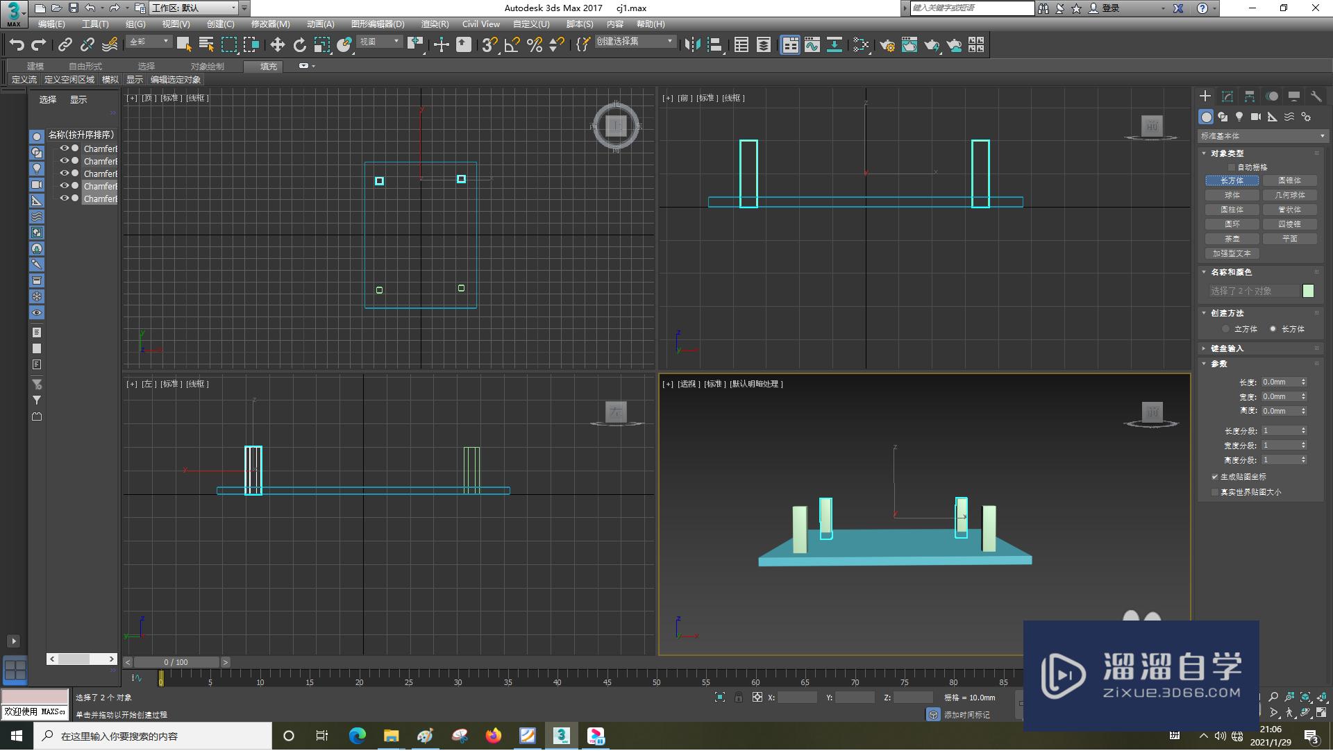 3DSMax怎样使用长方体？