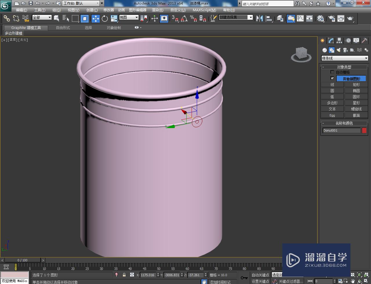 3DMax油漆桶把手模型制作教程