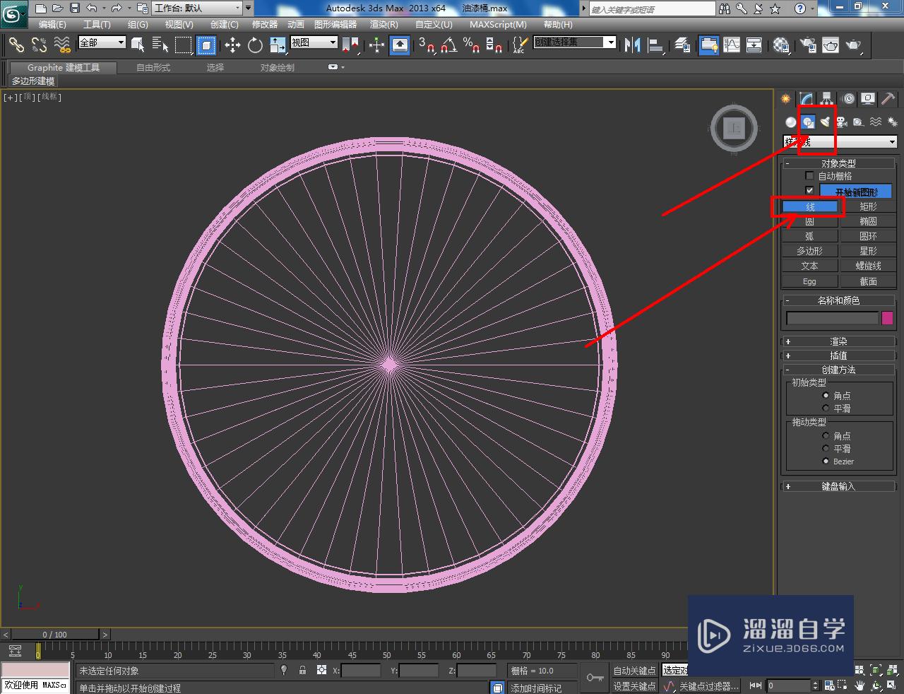 3DMax油漆桶把手模型制作教程