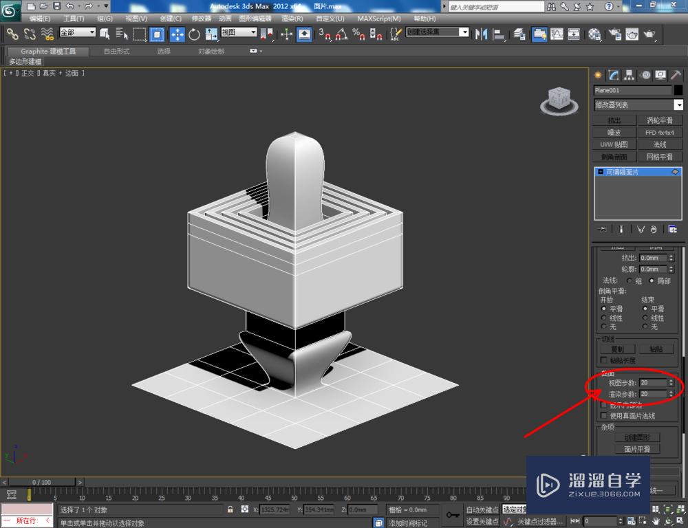 3DMax如何使用可编辑面片面？