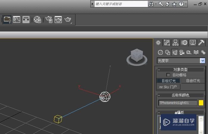 3DMax中光度学灯光如何使用？