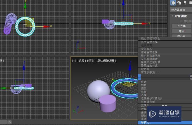 <esred>3</esred><esred>D</esred><esred>s</esred><esred>Max</esred>附加多个物体的<esred>详细</esred>步骤