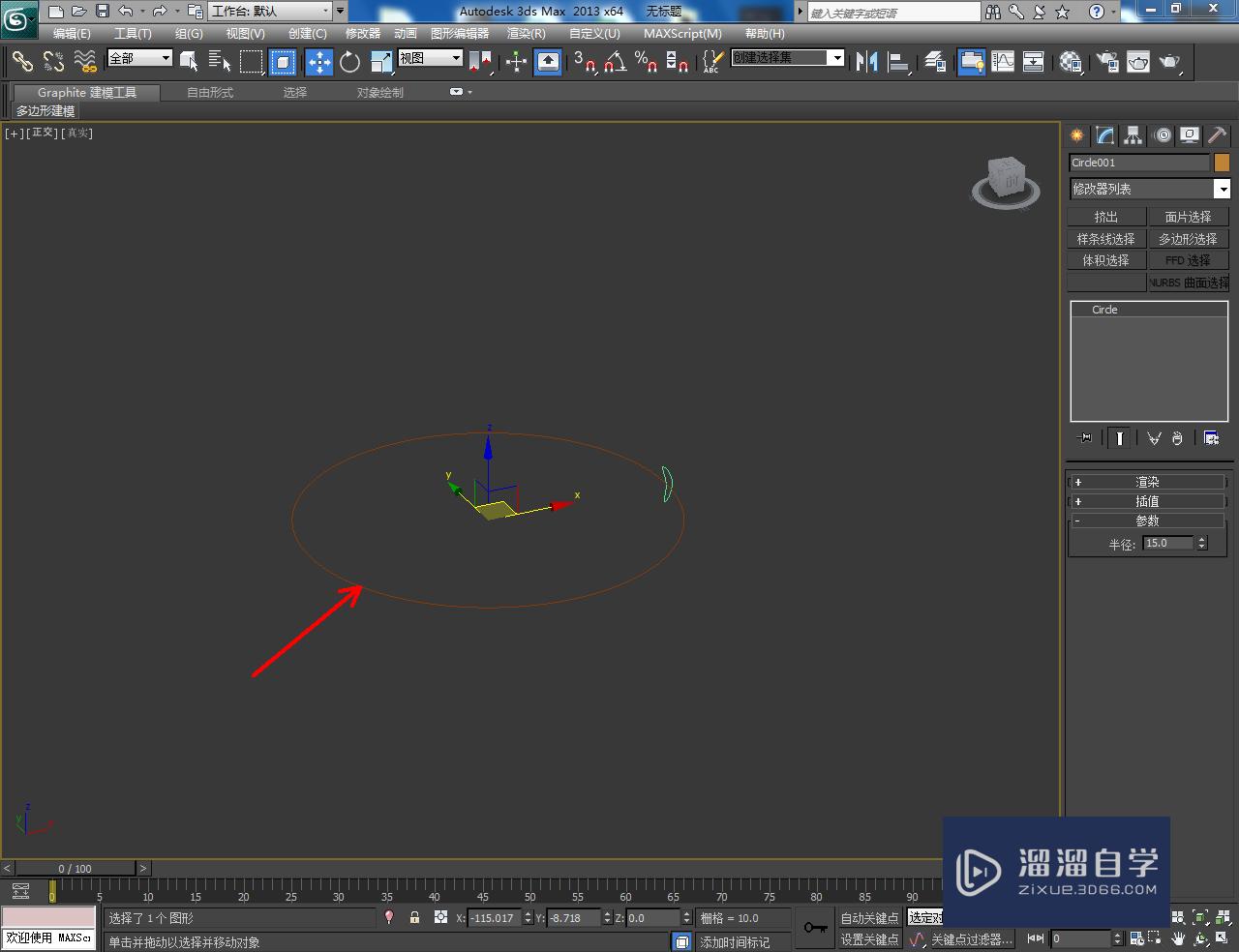 3DMax白金戒指制作教程