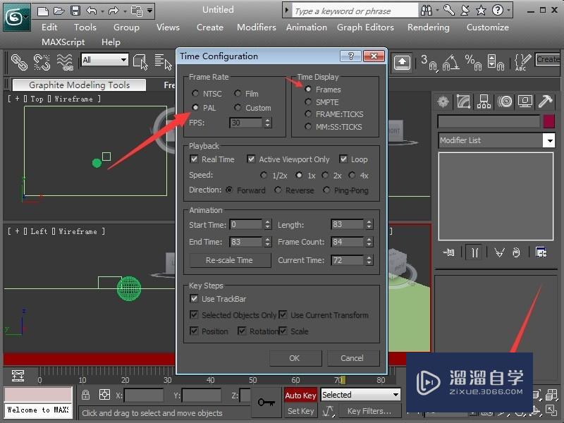 3DMax动画的播放与察看设置