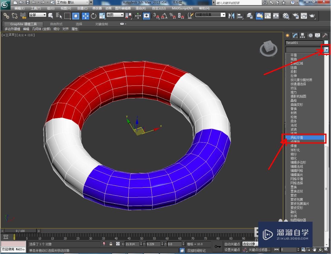 3DMax救生圈建模教程