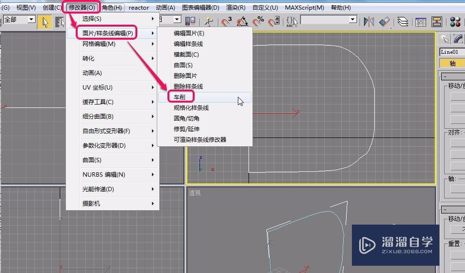 3Ds Max使用车削方法制作一面大鼓