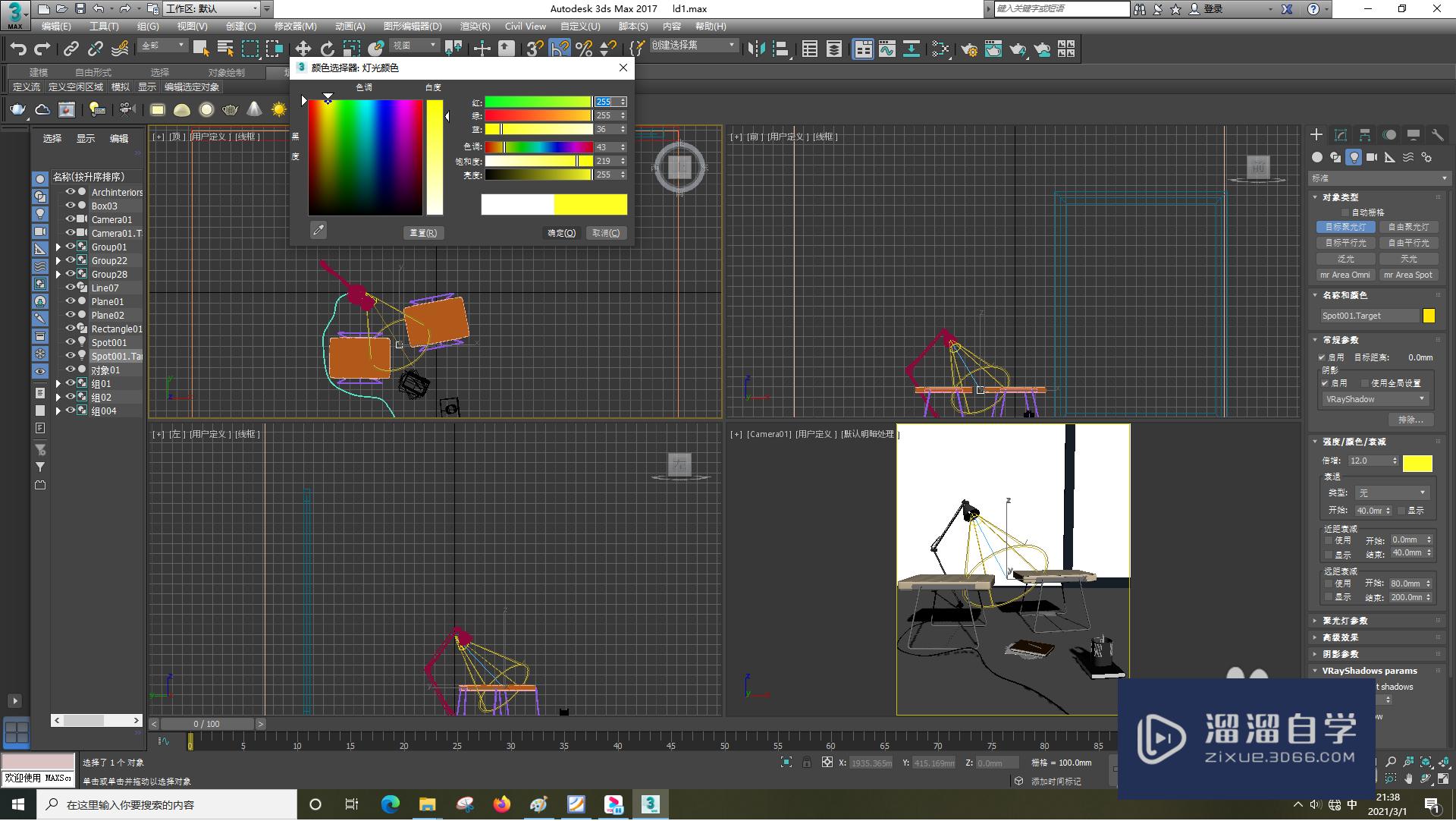 3DSMax怎样使用目标聚光灯？