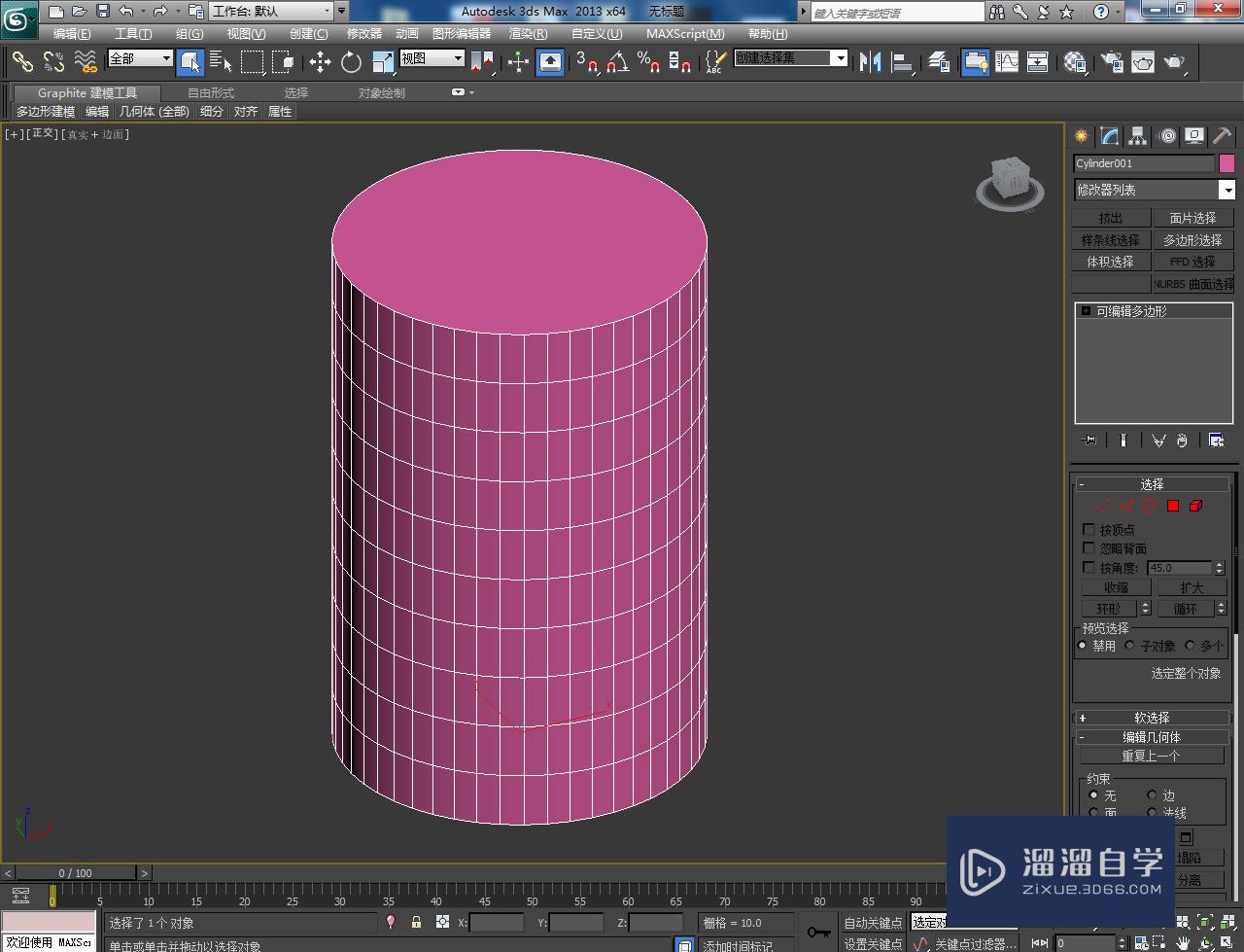 3DMax蜡烛灯罩制作教程