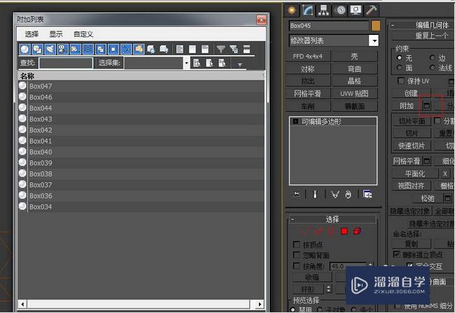 3DMax基础建模教程：建一个豪华白瓷碗