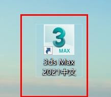 3DSMaxa360渲染质量配置草图级