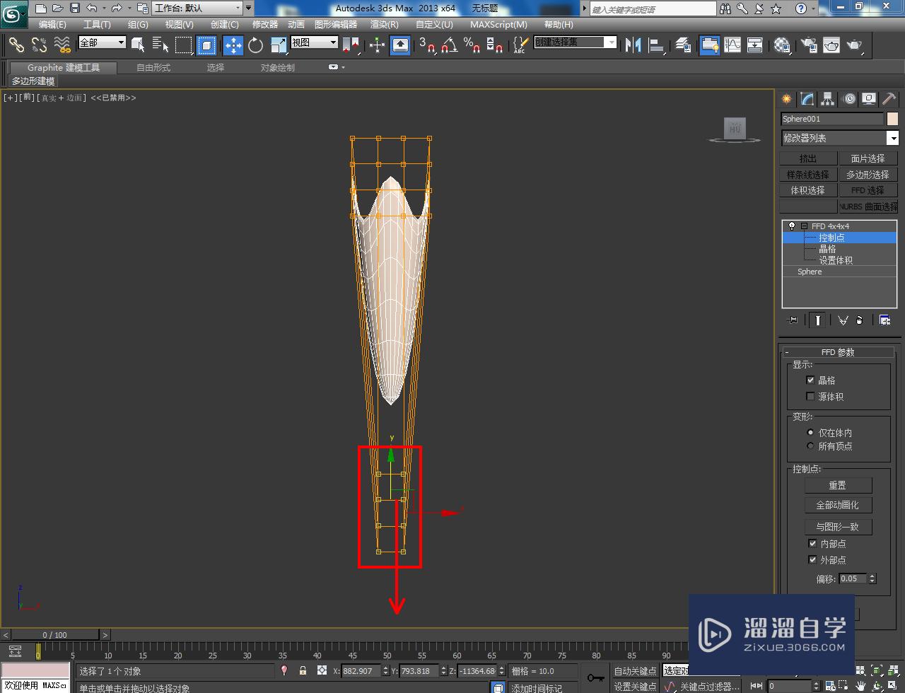 3DMax异形花瓶制作教程