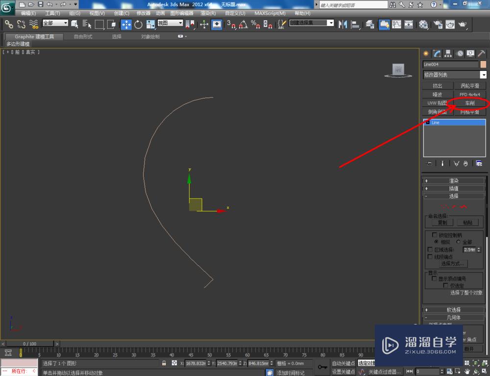 3DMax如何制作气球？