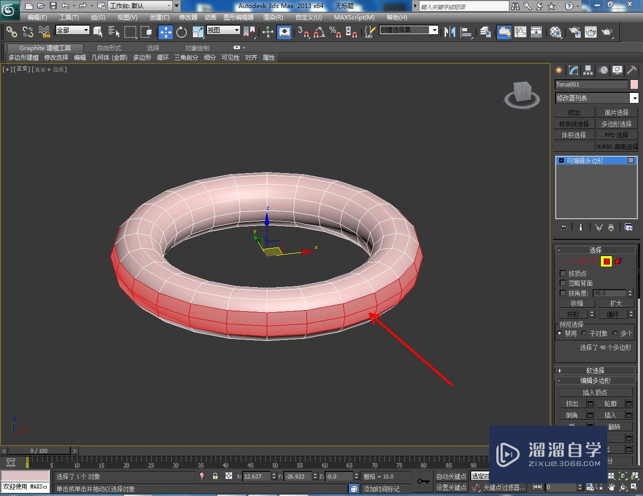 3DMax异形饰品架制作教程