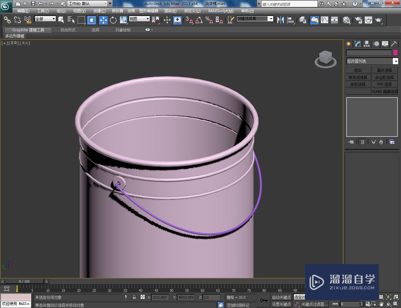 3DMax油漆桶把手模型制作教程
