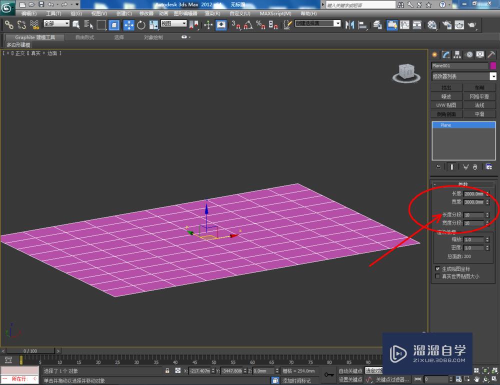 3DMax如何转换为可编辑面片？