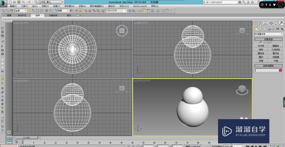 3DMax怎么制作雪人？