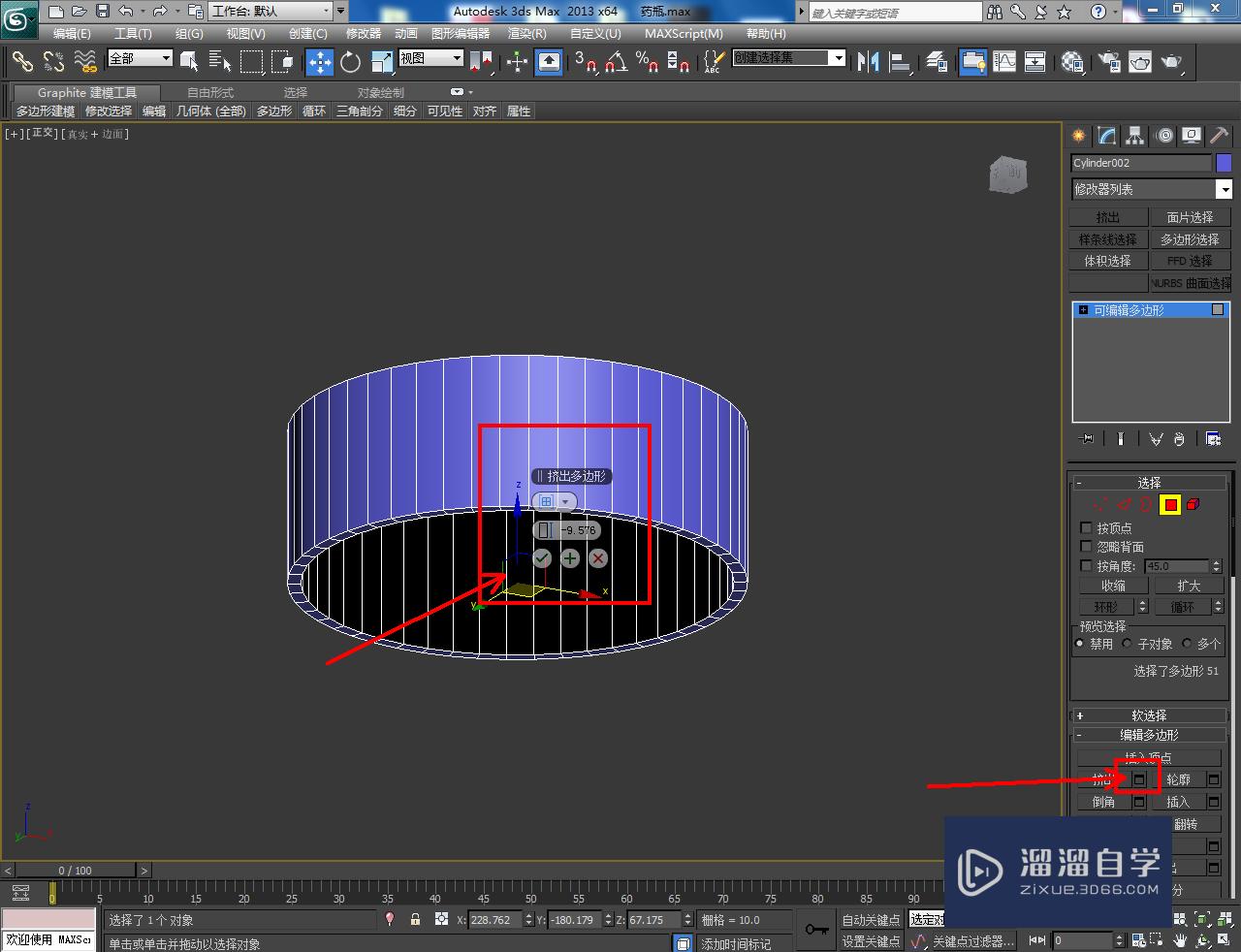 3DMax药瓶瓶盖模型制作教程