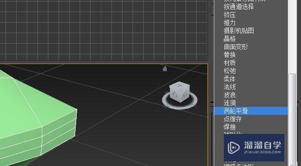 3dmax制作简单抱枕模型步骤