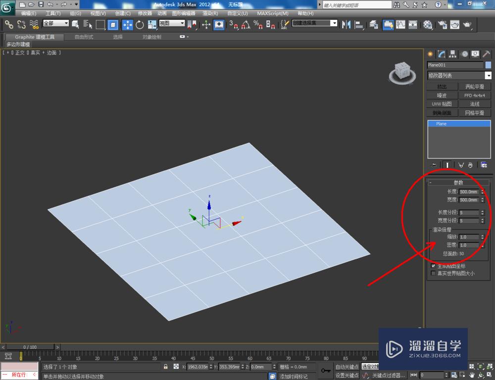 3DMax如何使用可编辑面片面？