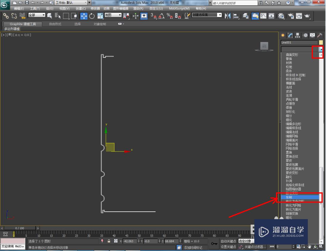 3DMax金属罐头身——模型制作教程