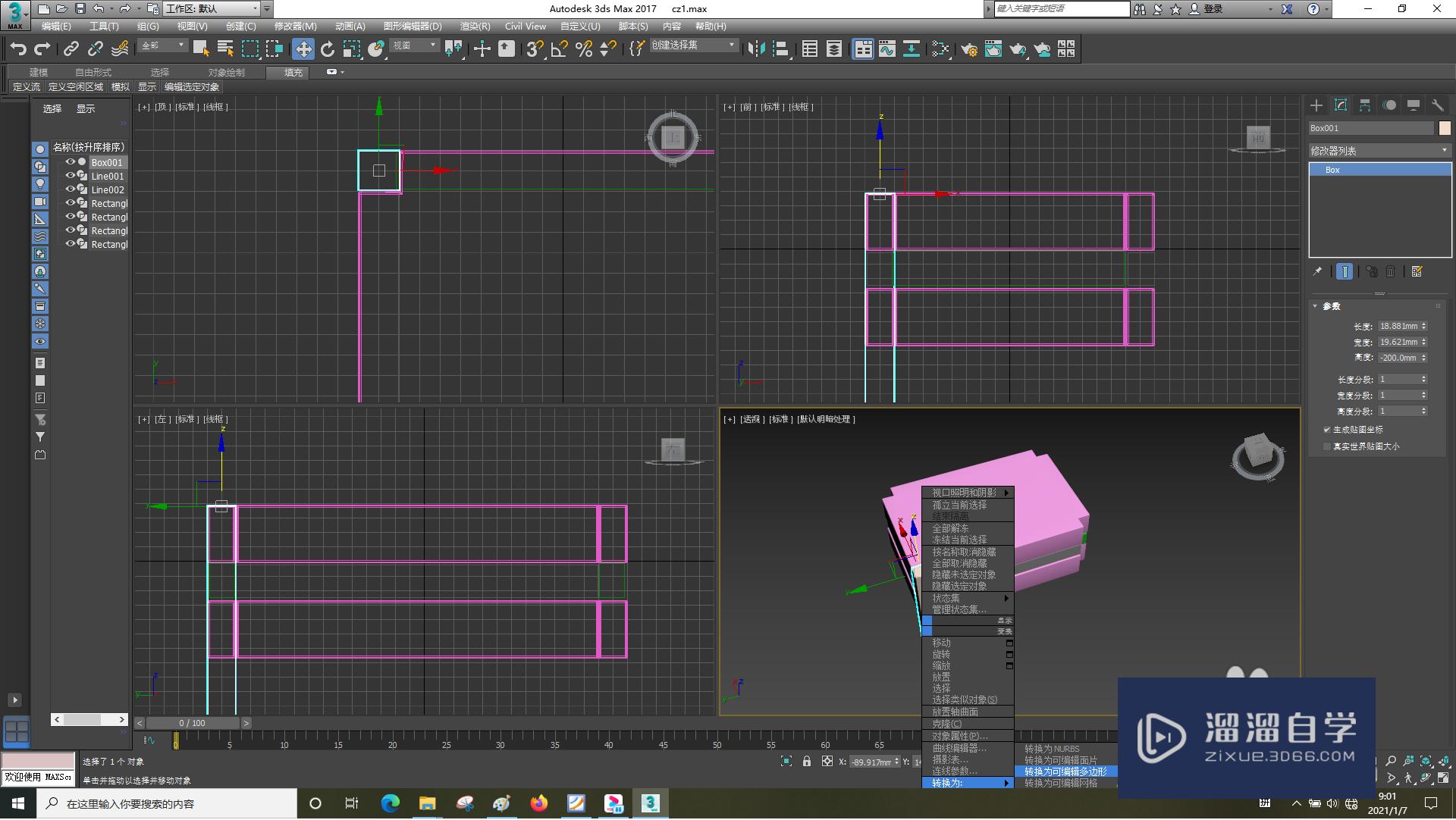 3DSMax怎样编辑多边形？