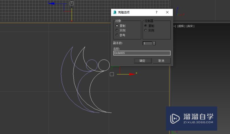 使用Autodesk 3Ds Max如何快速制作创意立体？