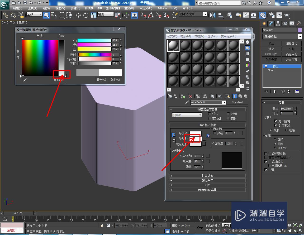 3DMax如何制作圆角七边形？