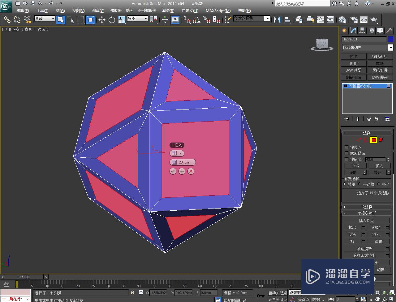 3DMax怎么插入面？