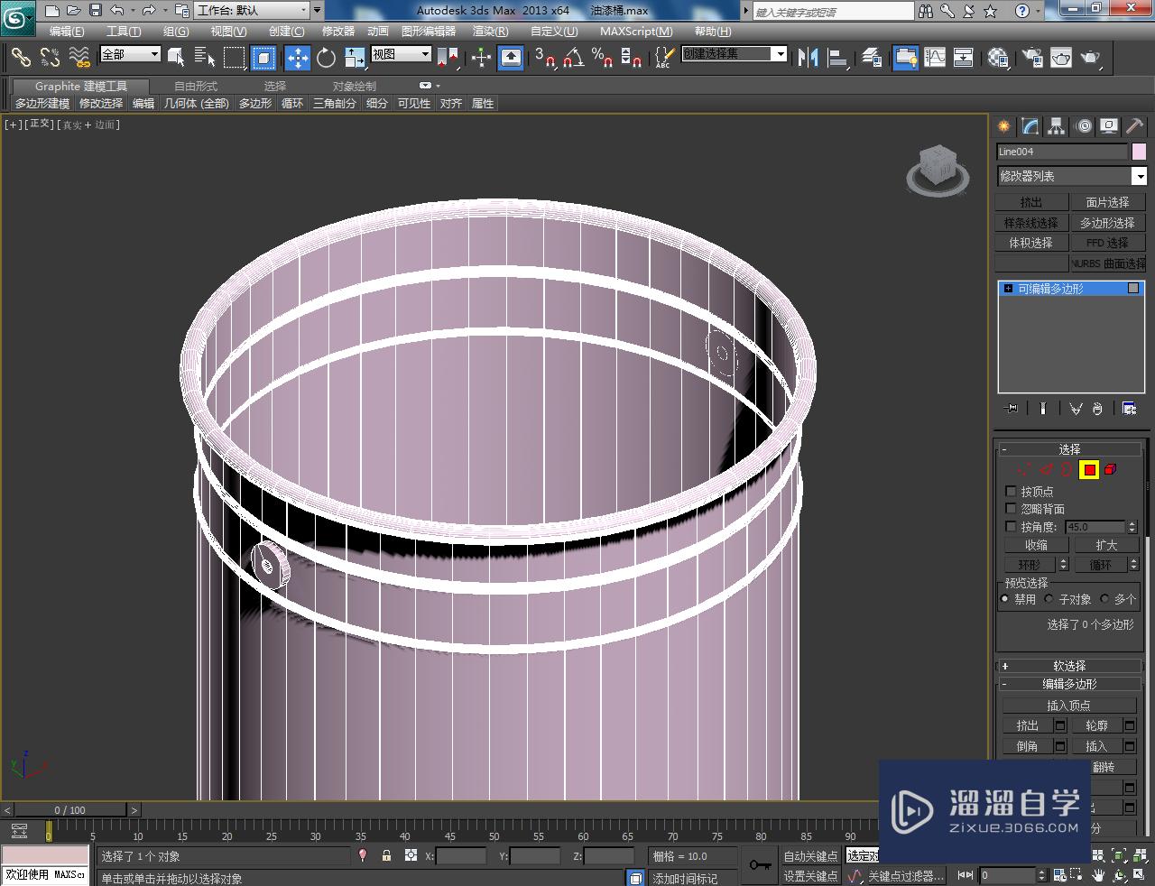 3DMax油漆桶把手模型制作教程